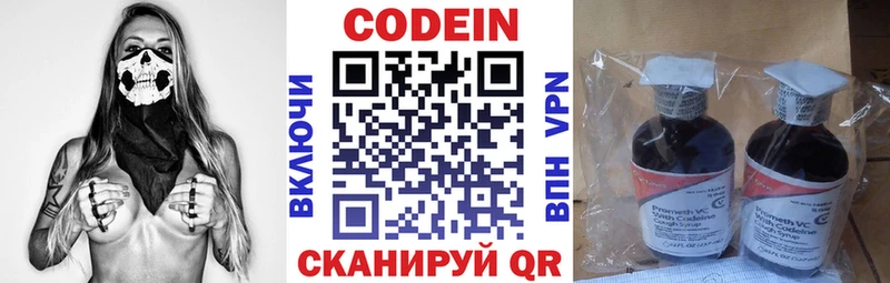 Купить закладки  Майкоп  Codein напиток Lean (лин) 