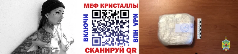 МЕФ мяу мяу  Купить закладки  Майкоп 