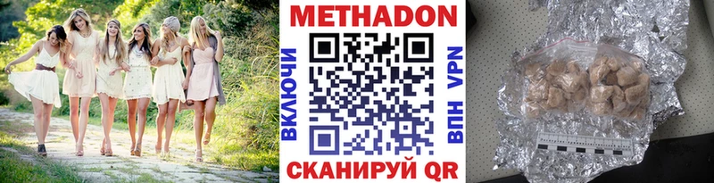 МЕТАДОН methadone  Купить закладки  Майкоп 